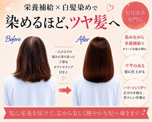 髪質改善専門店 AMI a BELLE Clair【アミーベル クレール】 | 横川/十日市/舟入/西広島のヘアサロン 髪質改善専門店 AMI a BELLE Clair【アミーベル クレール】 | 横川/十日市/舟入/西広島のヘアサロン