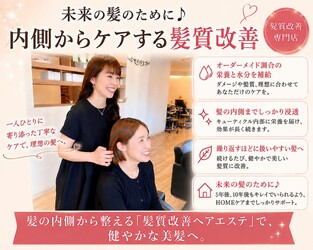 髪質改善専門店 AMI a BELLE Clair【アミーベル クレール】 | 横川/十日市/舟入/西広島のヘアサロン 髪質改善専門店 AMI a BELLE Clair【アミーベル クレール】 | 横川/十日市/舟入/西広島のヘアサロン