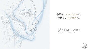 小顔パーソナル　KAOLABO 明石店 | 明石のエステサロン