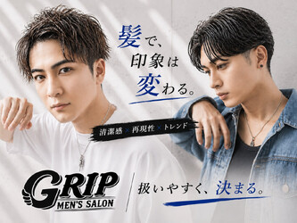 メンズサロン GRIP 池袋店 | 池袋のヘアサロン メンズサロン GRIP 池袋店 | 池袋のヘアサロン