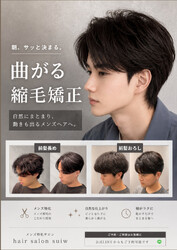 hair salon suiw【ショート・メンズ特化サロン スイ】 | 天王寺/阿倍野のヘアサロン hair salon suiw【ショート・メンズ特化サロン スイ】 | 天王寺/阿倍野のヘアサロン