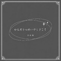 からだと心のいやしどころ | 下関のリラクゼーション