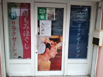 からだと心のいやしどころ | 下関のリラクゼーション からだと心のいやしどころ | 下関のリラクゼーション
