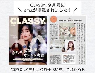 emu. | 奈良のヘアサロン emu. | 奈良のヘアサロン