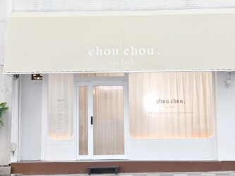 chouchou.eyelash柏東口店【シュシュ ドット アイラッシュ】 | 柏のアイラッシュ chouchou.eyelash柏東口店【シュシュ ドット アイラッシュ】 | 柏のアイラッシュ