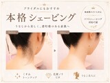 esthe de COCO | 心斎橋のエステサロン