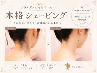 esthe de COCO | 心斎橋のエステサロン