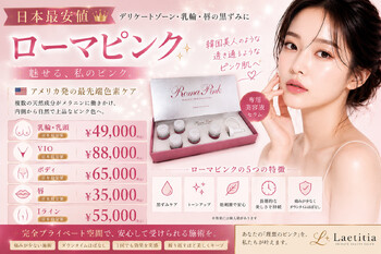 Laetitia | 御茶ノ水のエステサロン Laetitia | 御茶ノ水のエステサロン