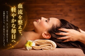 ジャワの宝石【ドライヘッドスパ&ヒーリングスパ】 | 桜木町のリラクゼーション ジャワの宝石【ドライヘッドスパ&ヒーリングスパ】 | 桜木町のリラクゼーション