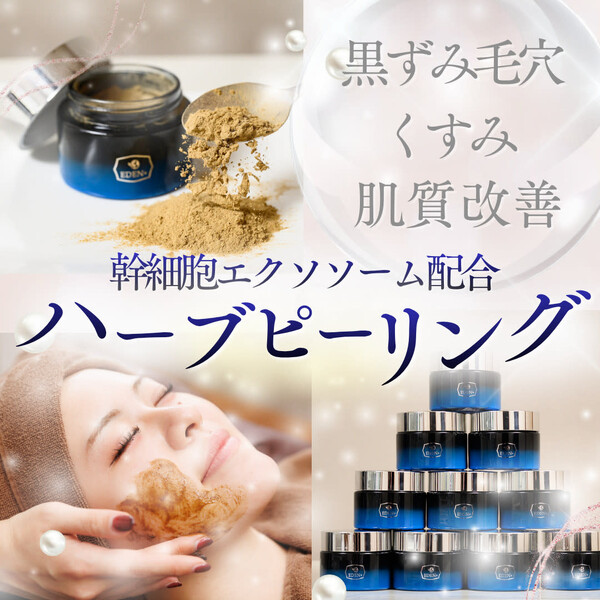 Qulias松戸 | 松戸のエステサロン