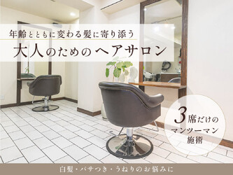 apprecilove | 本山/今池のヘアサロン