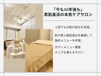 ハーブピーリング&毛穴洗浄サロン MORE SKIN. 南青山店 | 青山のエステサロン ハーブピーリング&毛穴洗浄サロン MORE SKIN. 南青山店 | 青山のエステサロン