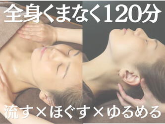 纏【ten】 | 千歳烏山のリラクゼーション