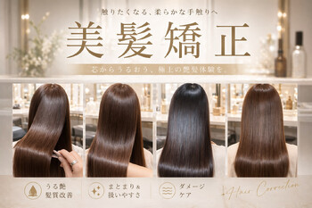 jewel box心斎橋店 | 心斎橋のヘアサロン jewel box心斎橋店 | 心斎橋のヘアサロン