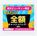 クライマックス名古屋 | 金山のエステサロン
