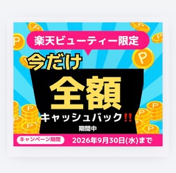 クライマックス名古屋 | 金山のエステサロン