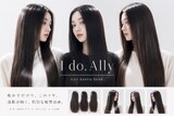髪質改善専門店 I do. Ally 明石 | 明石のヘアサロン