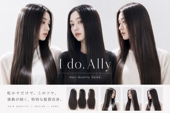 髪質改善専門店 I do. Ally 明石 | 明石のヘアサロン