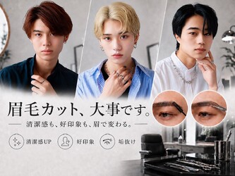 メンズカット by SOY-KUFU 四条大宮店 | 四条烏丸/五条/西院のヘアサロン メンズカット by SOY-KUFU 四条大宮店 | 四条烏丸/五条/西院のヘアサロン