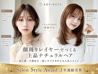 髪質改善 SOY-KUFU 四条大宮店 ボブレイヤーカット/顔周り髪質改善 | 四条烏丸/五条/西院のヘアサロン 髪質改善 SOY-KUFU 四条大宮店 ボブレイヤーカット/顔周り髪質改善 | 四条烏丸/五条/西院のヘアサロン