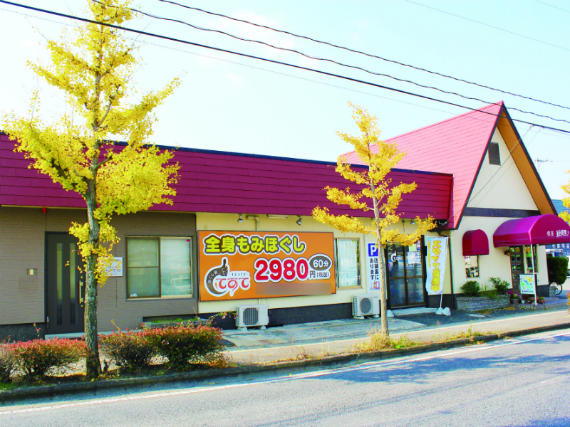 ほぐし屋てあて | 岡山のリラクゼーション