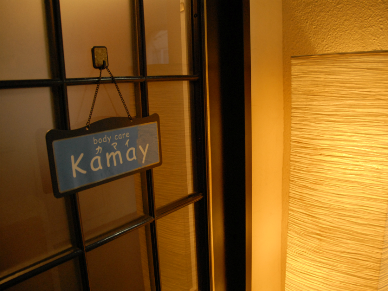 kamay | 川崎のリラクゼーション