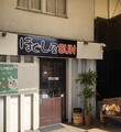 ほぐし屋 SUN 駅前店&出張マッサージ | 枚方のリラクゼーション
