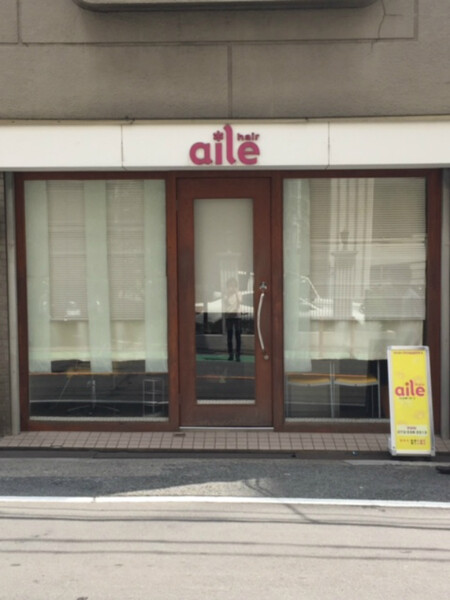 aile hair | 松原のヘアサロン