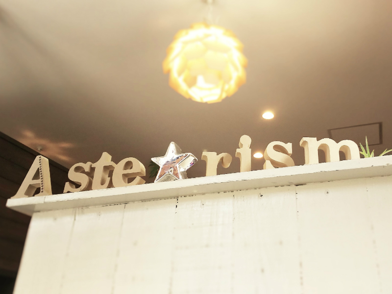 Asterism | 須磨/垂水のリラクゼーション