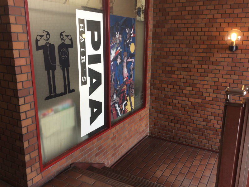 PIAA HAIR'S | 伊丹のヘアサロン