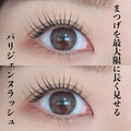 An'me【パリジェンヌラッシュ/眉毛/まつげパーマ/マツエク/新宿】 | 新宿のアイラッシュ