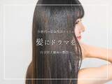 Ve-nus 宇品店 | 袋町/本通/紙屋町/立町のヘアサロン