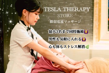 エナジーテラピー専門店 TESLA THERAPY | 栄/矢場町のエステサロン