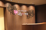 Asian Healing Salon Ayu-ra | 仙台のリラクゼーション