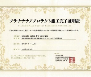 private salon UnCouture | 博多のエステサロン private salon UnCouture | 博多のエステサロン