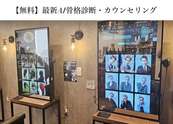 Charites | 高松のヘアサロン Charites | 高松のヘアサロン