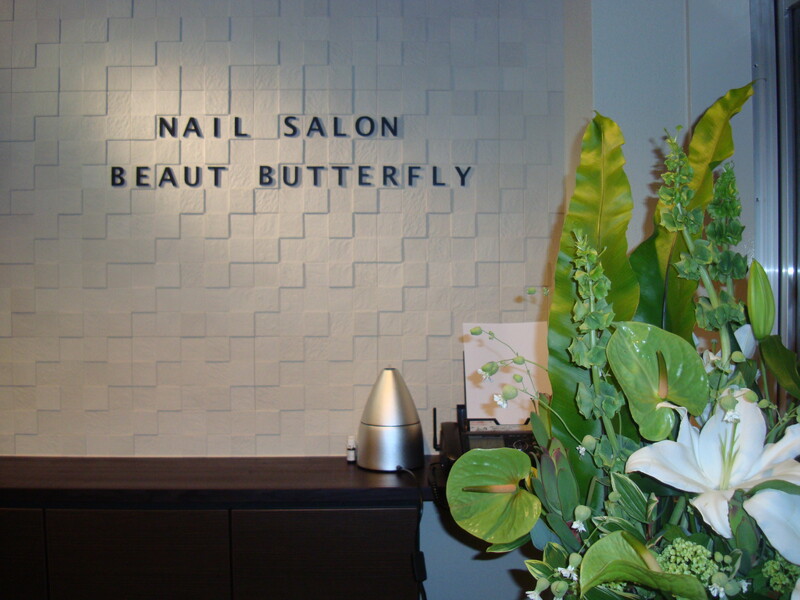 BEAUT-BUTTERFLY 町田店 | 町田のネイルサロン