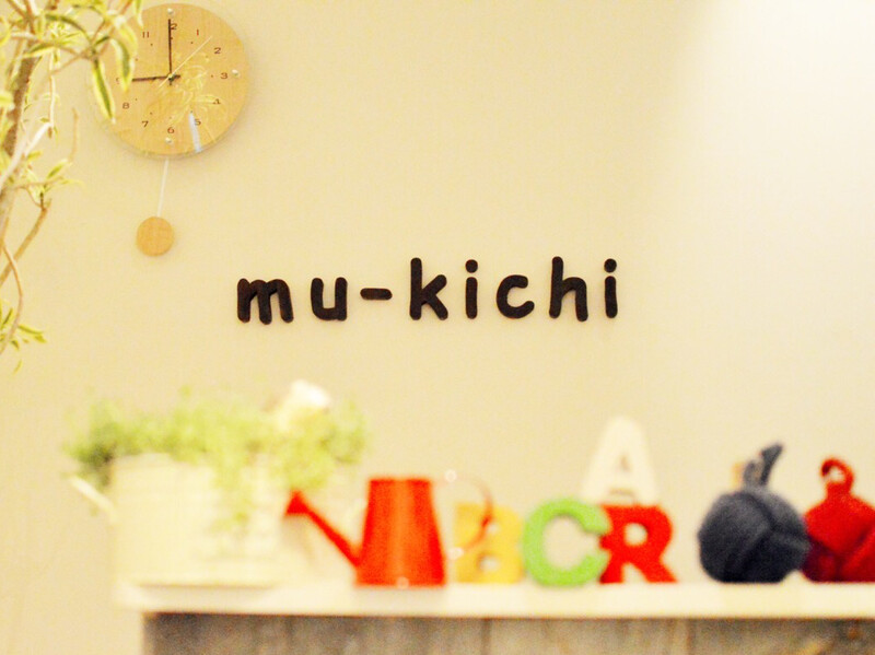mu-kichi　三鷹店 | 三鷹のヘアサロン