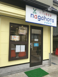小さな理容室 nagahora | 青森のヘアサロン