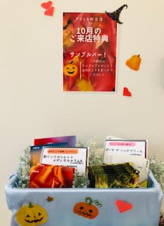 POLA THE BEAUTY 枚方店 | 枚方のエステサロン