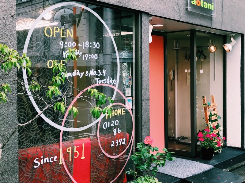 aotani hair 御所南店 | 御池/御所/二条城のヘアサロン