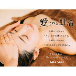 リリアンナ シェービング＆エステ | 岡山のエステサロン