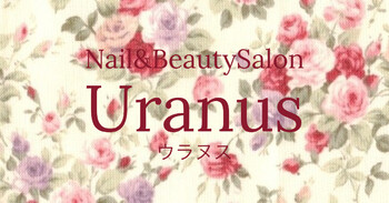 ネイル&ビューティーサロン Uranus | 鶴見のネイルサロン