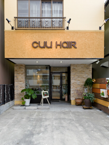 CUUHAIR | 金山のヘアサロン