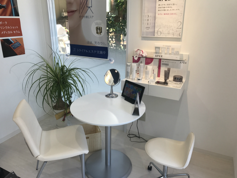 POLA ザ ビューティ 深井店 | 堺のリラクゼーション