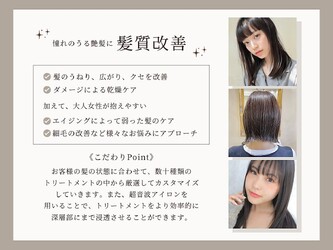 hair&color Plaatje 相模大野 | 相模大野のヘアサロン