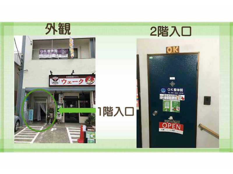 長津田 OK整体院 | 青葉台のリラクゼーション