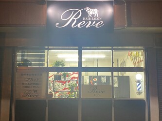 HAIR SALON Reve | 高宮/大橋/井尻のヘアサロン