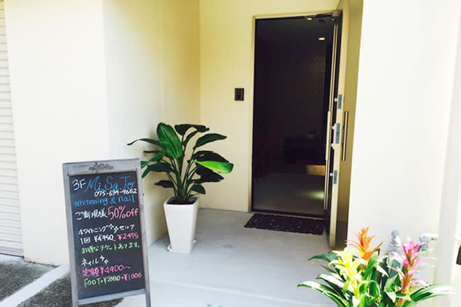 Ototo-mizumoto- | 伏見のエステサロン