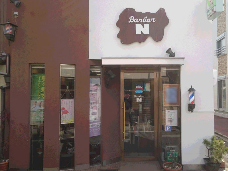 Barber N | 嵐山/嵯峨野/桂のエステサロン